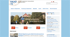 Desktop Screenshot of daad.org.cn